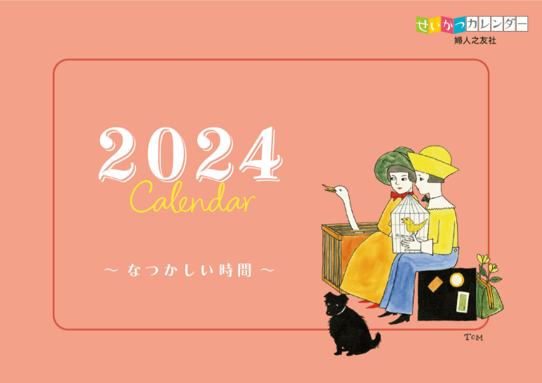 2024 Calendar