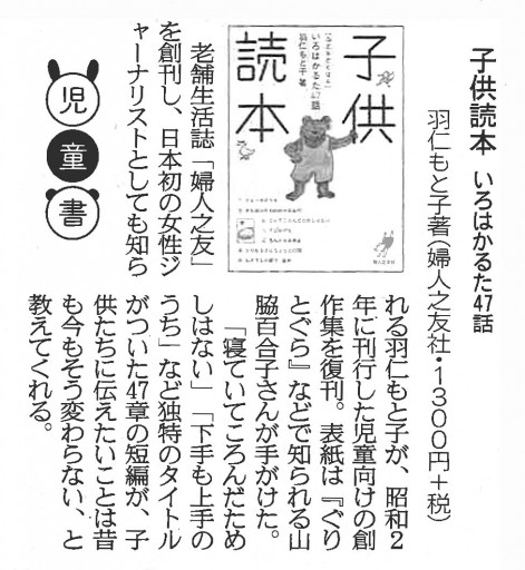 20150913_sankei_02