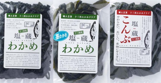 201509_wakame