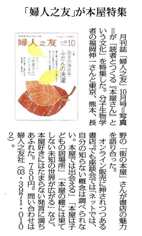 20151009_mainichi_01