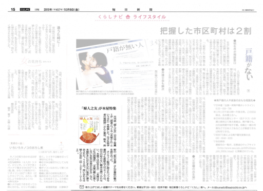 20151009_mainichi_02