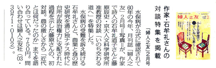 20160213_mainichi_02