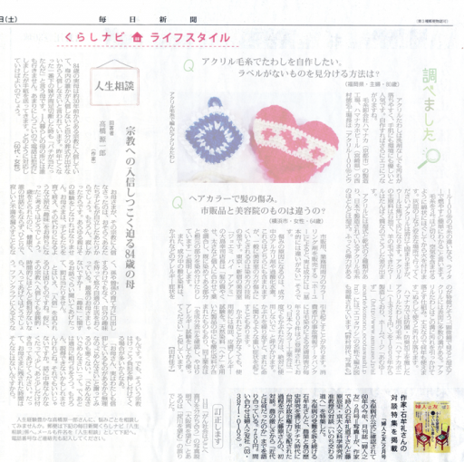 20160213_mainichi_03