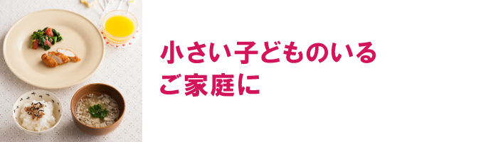 小さい子どものいるご家庭に 婦人之友社 生活を愛するあなたに 小さい子どものいるご家庭に 婦人之友社 生活を愛するあなたに