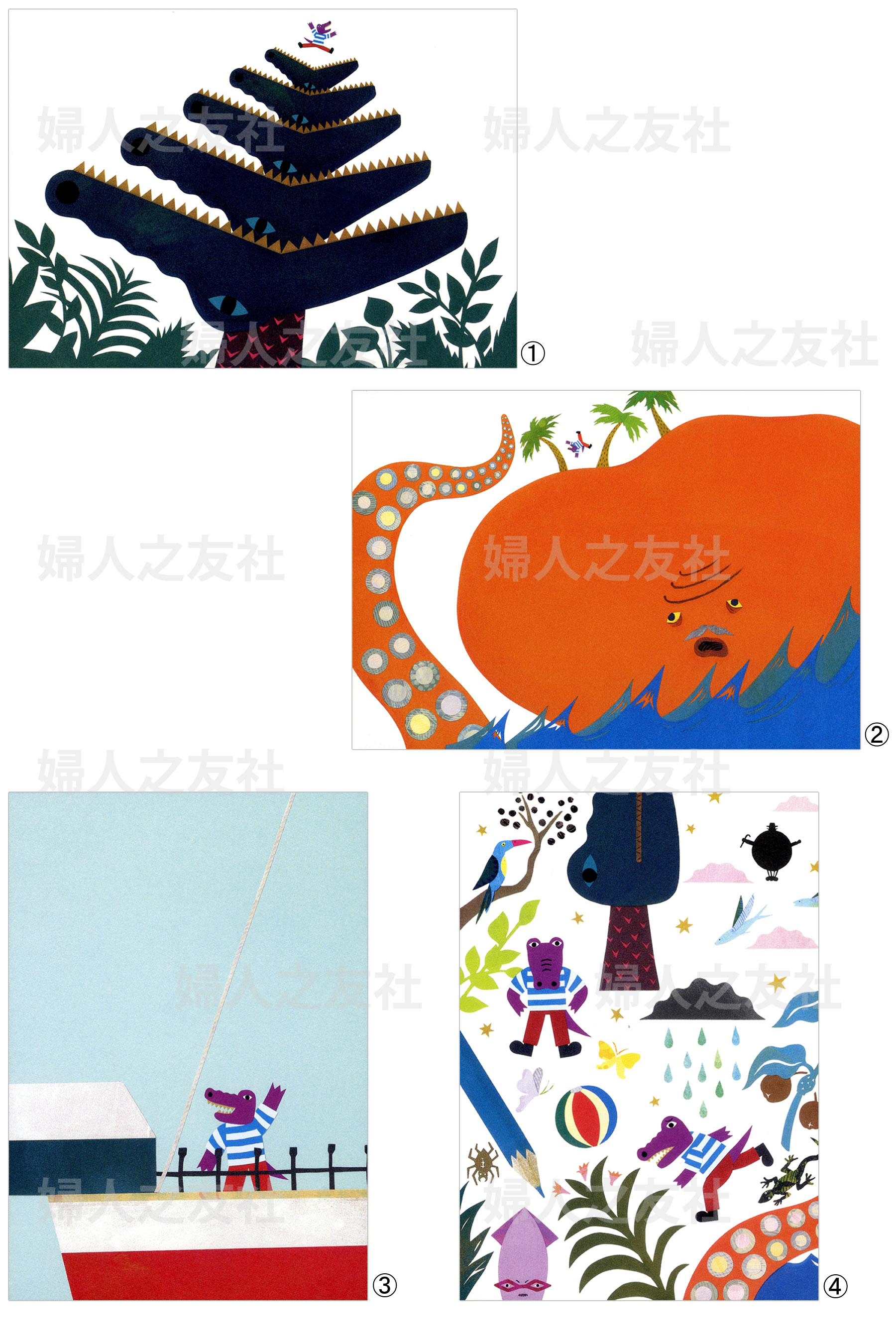 【未使用】ワニのJIGPUZZ BOOKS 朝霧高原の証言 未使用】ワニのJIGPUZZ BOOKS 朝霧高原の証言 未使用】ワニのJIGPUZZ BOOKS