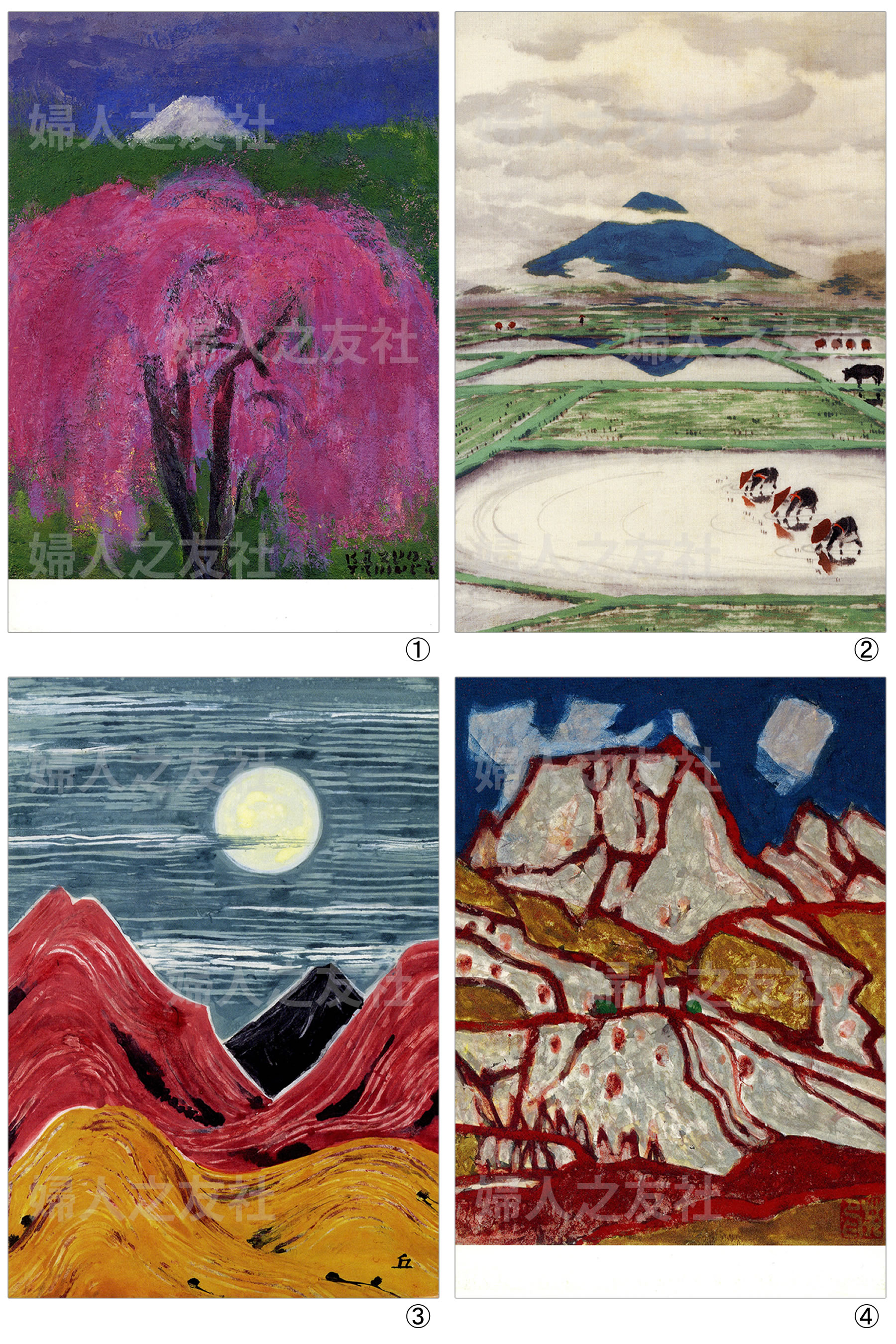 絵はがき 山シリーズ ｜ 婦人之友社 さあ、生活を発見しよう