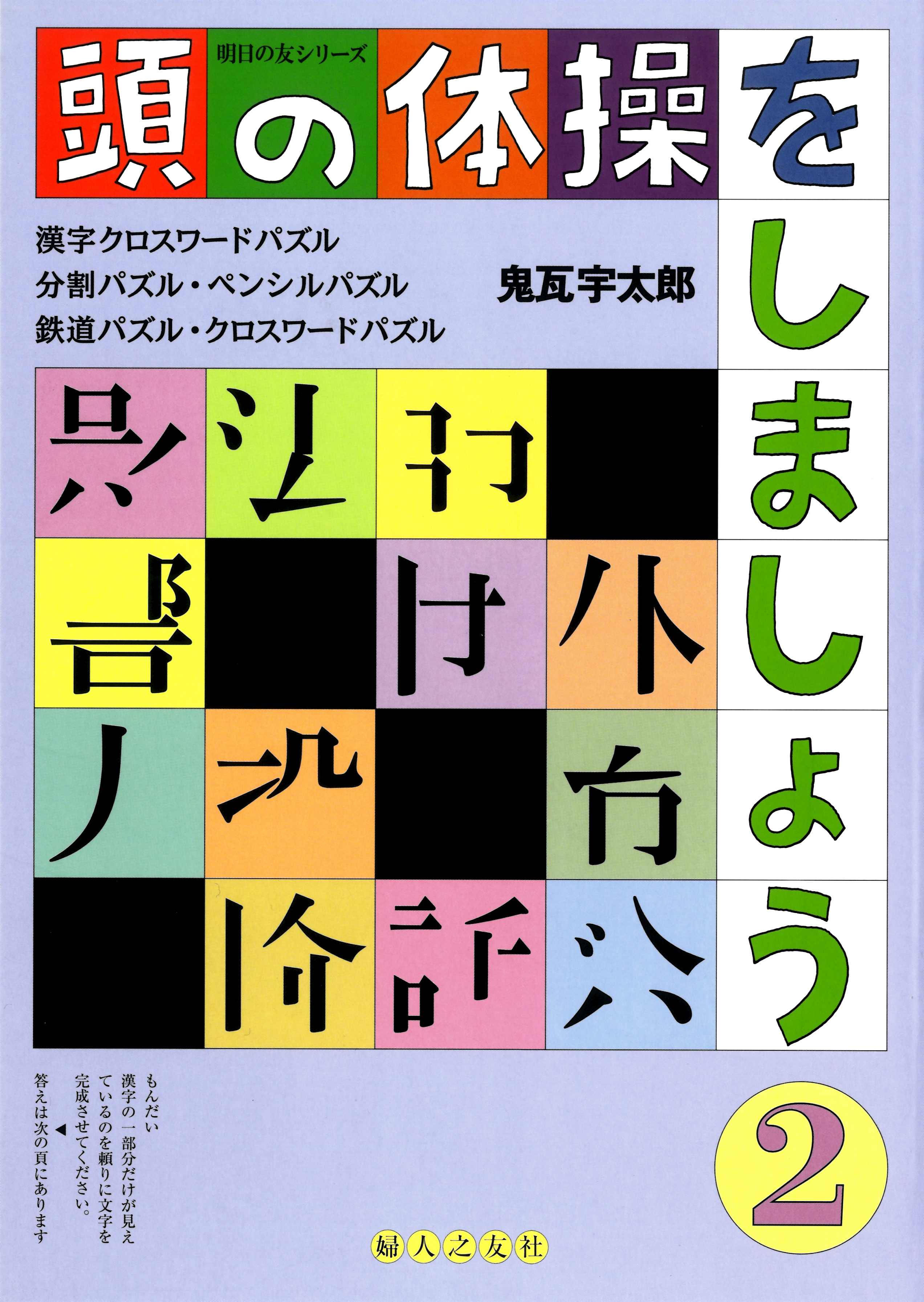 Amazon | 人間の脳の床パズル - ドクターリビングストン