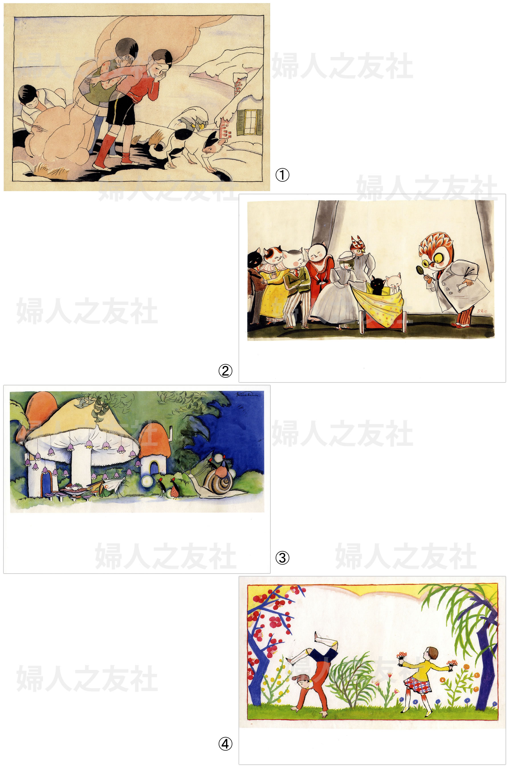 値下げ！子供之友原画集　　全４巻　１９８６年　　婦人之友社 値下げ！子供之友原画集 全4巻 1986年 婦人之友社 - メルカリ