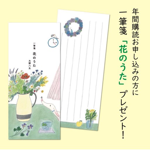 定期購読 明日の友 婦人之友社 生活を愛するあなたに