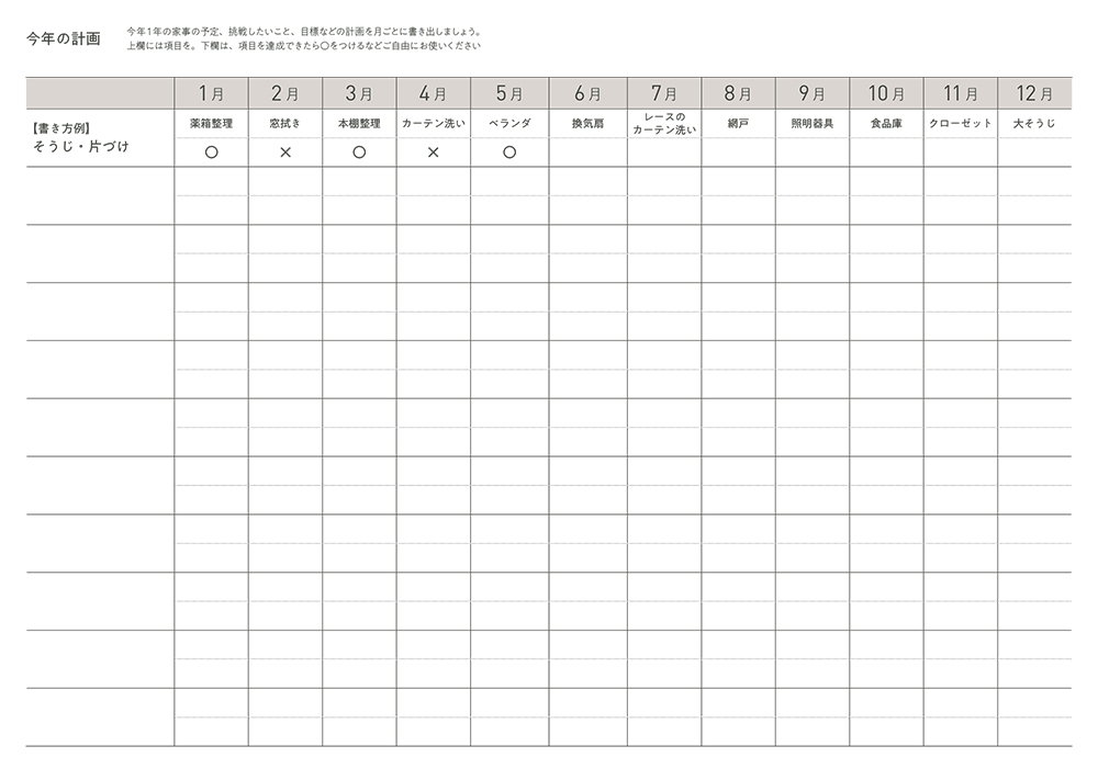 Diary For Simple Life 主婦日記 21年版 婦人之友社 生活を愛するあなたに Diary For Simple Life 主婦日記 21年版 婦人之友社 生活を愛するあなたに