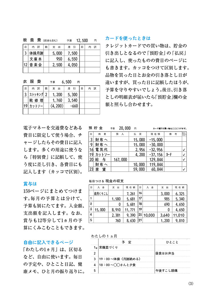 在庫安い わたしの経済ノート ２０２０ 婦人之友社編集部 婦人之友社 [単行本（ソフトカバー）]：もったいない本舗 お急ぎ便店 