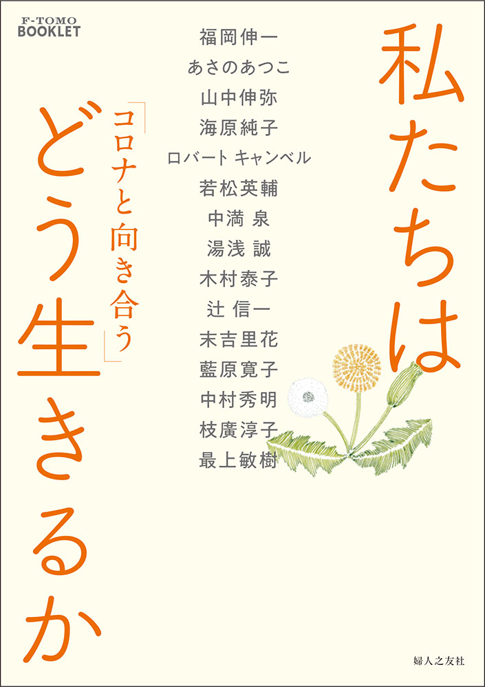 コロナ 聖書 ホテルの机や書棚に「聖書」、なぜ置いてある？ 廃業したら、行く先は？