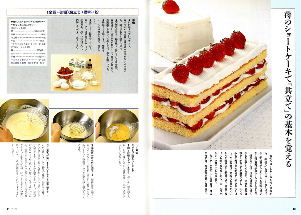 The pie and pastry bible（洋書のお菓子レシピ本）