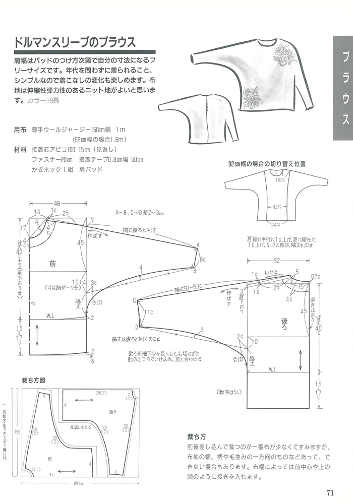 自分で縫える四季の服 婦人之友社 生活を愛するあなたに