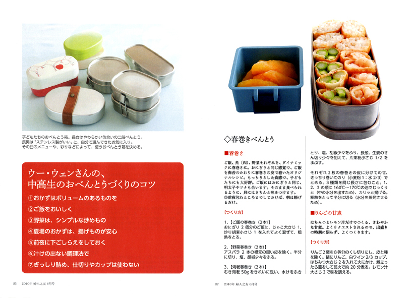 577円 ブランド品専門の 登紀子ばぁばのお料理箱 １ 今 伝えたい 和 のこころ 季節の味をめしあがれ 鈴木登紀子 著者
