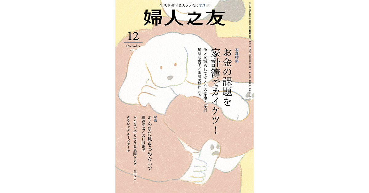 雑誌　2nd 2019年12月号　バブアー特集 Amazon.co.jp: 2nd(セカンド) 2019年12月号【特集:やっぱり、バブアー