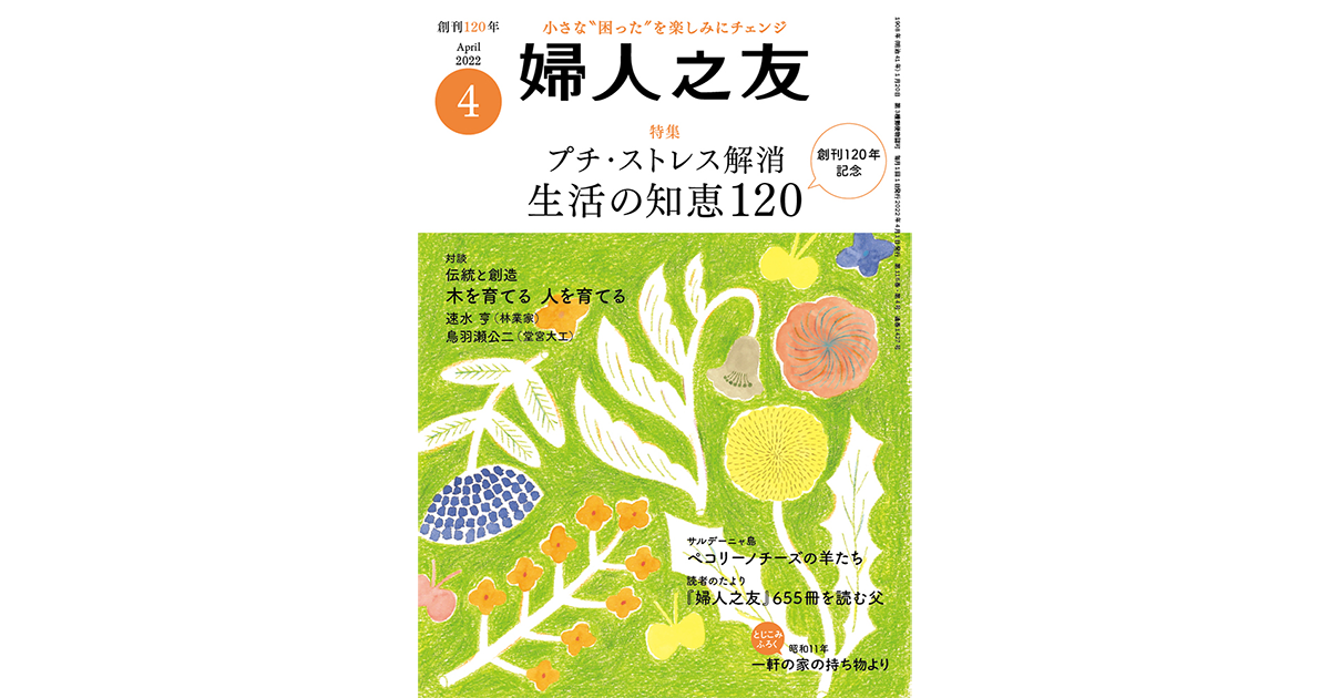 料理上手になる勉強　持ちものとくらし方　上下　家計の出発点　婦人之友社　全四巻 料理上手になる勉強 持ちものとくらし方 上下 家計の出発点 婦人
