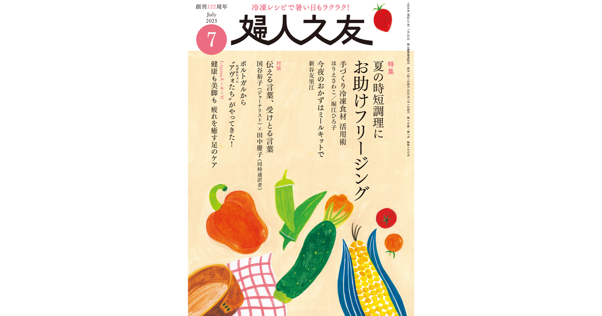 ★れ 総合文化誌 鳰(かいつぶり) 1988年 第7号 社団法人 滋賀県友弘済会 ☆れ 総合文化誌 鳰(かいつぶり) 1988年 第7号 社団法人 滋賀県