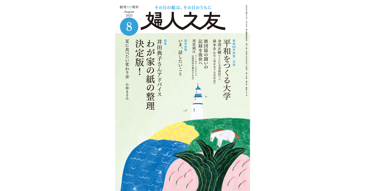 主婦の友九月号付録　大東京名所絵はがき集 主婦の友九月号付録 大東京名所絵はがき集 （大東京完成記念発行