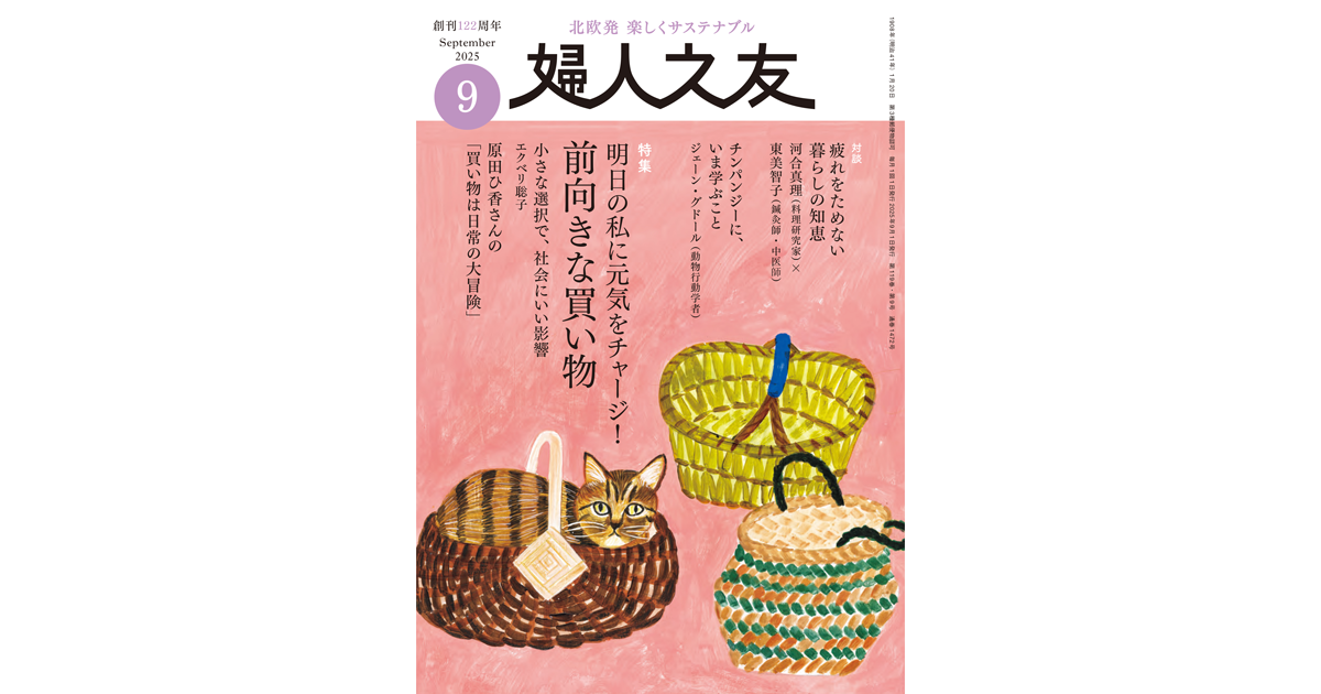主婦の友九月号付録　大東京名所絵はがき集 主婦の友九月号付録 大東京名所絵はがき集 - メルカリ